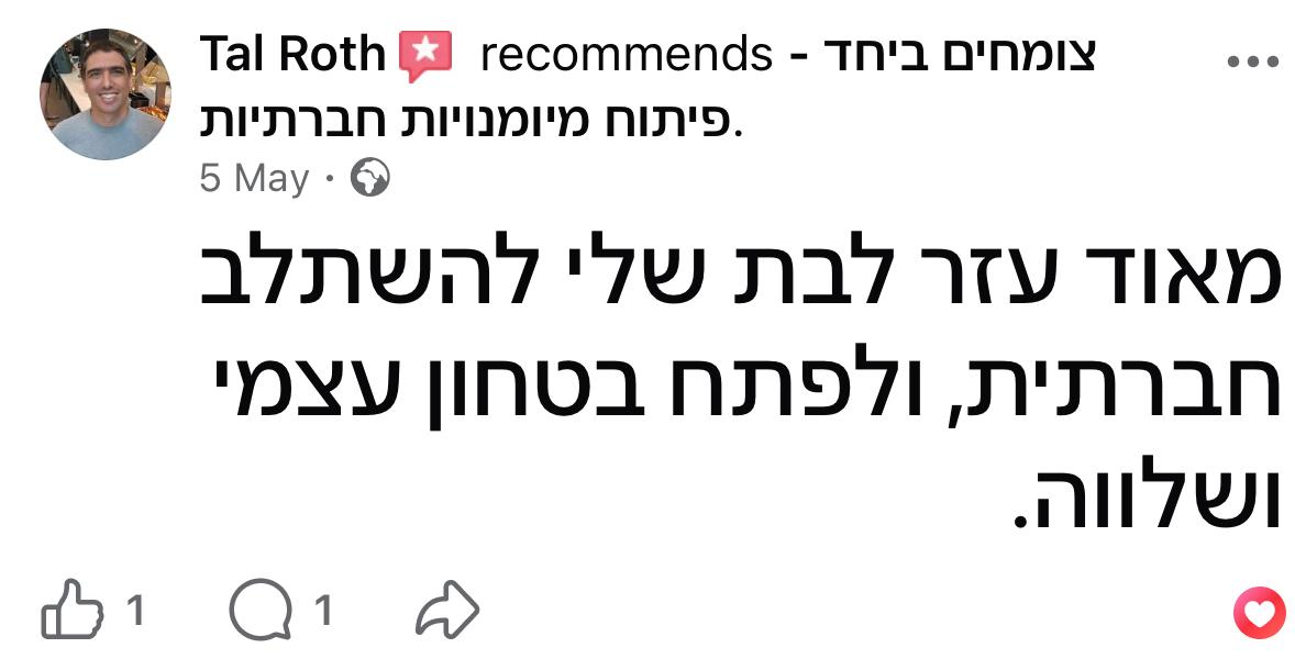 המלצת הורה על קבוצת מיומנויות חברתיות – צומחים ביחד 5